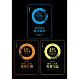 魔戒三部曲套書（魔戒現身+雙城奇謀+王者再臨） (電子書)