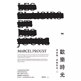 歡樂時光 (電子書)