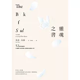靈魂之書：52週冥想練習，在迷惘不安的世間，為靈魂尋求棲居之所 (電子書)