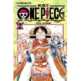 ONE PIECE～航海王～ (2) (電子書)