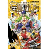 ONE PIECE～航海王～ (38) (電子書)