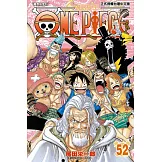 ONE PIECE～航海王～ (52) (電子書)