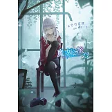 魔女之旅(13) (電子書)