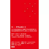 ZERRO 零【初版紅．複刻珍藏版】：世界記號大全 (電子書)