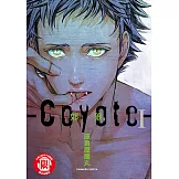 Coyote 郊狼 (1) (電子書)