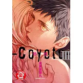 Coyote 郊狼 (3) (電子書)