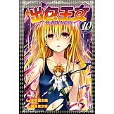 出包王女DARKNESS (10) (電子書)