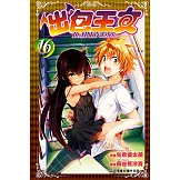 出包王女DARKNESS (16) (電子書)