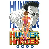 獵人 (2) (電子書)