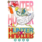 獵人 (4) (電子書)