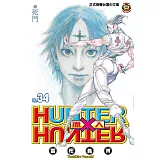 獵人 (34) (電子書)