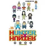 獵人 (36) (電子書)