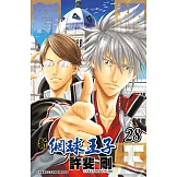 新網球王子(28) (電子書)