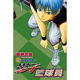 影子籃球員 (6) (電子書)