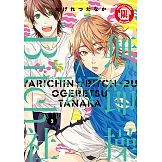 無節操☆Bitch社 (2) (電子書)