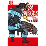 炎炎消防隊 (6) (電子書)