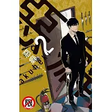 惡癖(2) (電子書)