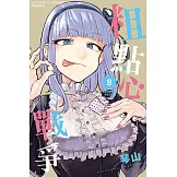 粗點心戰爭 (8) (電子書)