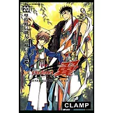 TSUBASA－翼－ (20) (電子書)