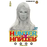 獵人 (37) (電子書)