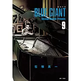 BLUE GIANT 藍色巨星(09) (電子書)