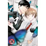 惡癖(4)完 (電子書)