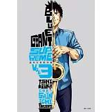 BLUE GIANT SUPREME藍色巨星 歐洲篇(03) (電子書)