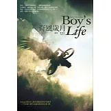 奇風歲月 (電子書)