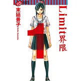 Limit~界限~ (1) (電子書)