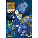 小書痴的下剋上：為了成為圖書管理員不擇手段！【第五部】 女神的化身IX【無特典】 (電子書)