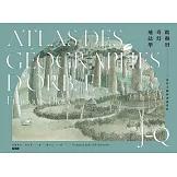 歐赫貝奇幻地誌學J-Q：從翠玉國到濟諾塔島【全新修訂版】 (電子書)