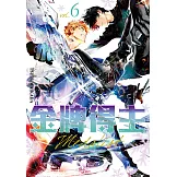 金牌得主 (6) (電子書)