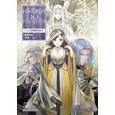 小書痴的下剋上：為了成為圖書管理員不擇手段！【第五部】 女神的化身（X） (電子書)