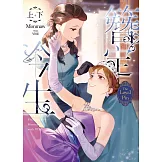 The Loyal Pin簪定今生 （上下不分售〉〈限制級〉 (電子書)