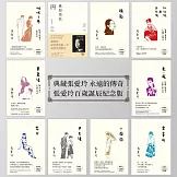 【套書】張愛玲百歲誕辰紀念版 (電子書)