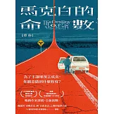 馬克白的命數 (電子書)