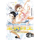 金牌得主 (7) (電子書)