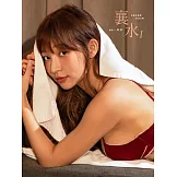襄水I-林襄MIZUKI數位寫真集 (電子書)