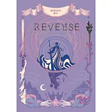 REVERSE．卷一（暢銷言情名家鏡水奇情魔幻力作） (電子書)
