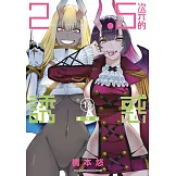 2.5次元的誘惑(16) (電子書)