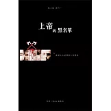 上帝的黑名單 美國七大連續殺人犯實錄 Ebook (電子書)