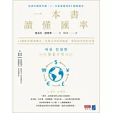 一本書讀懂匯率：44個匯率關鍵概念，看懂全球經濟脈動，做對投資理財決策 (電子書)