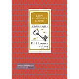 查泰萊夫人的情人（全譯本│暢銷改版） (電子書)