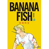 BANANA FISH 復刻版(13) (電子書)