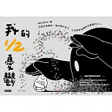 我的1/2憂鬱 (電子書)