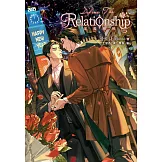 定義關係 1 (電子書)