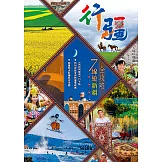 行疆七線遊新疆全攻略 (電子書)
