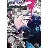 芭樂歌–穿越時空的回聲【芭樂歌2.0全新內容豪華升級，附贈電子書獨家電腦桌布】 (電子書)