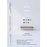 擁有越少，越幸福：擺脫物質束縛，讓人生煥然一新的極簡之道【暢銷新版】 (電子書)