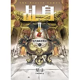 乩身II 6：給天庭的求救信 (電子書)